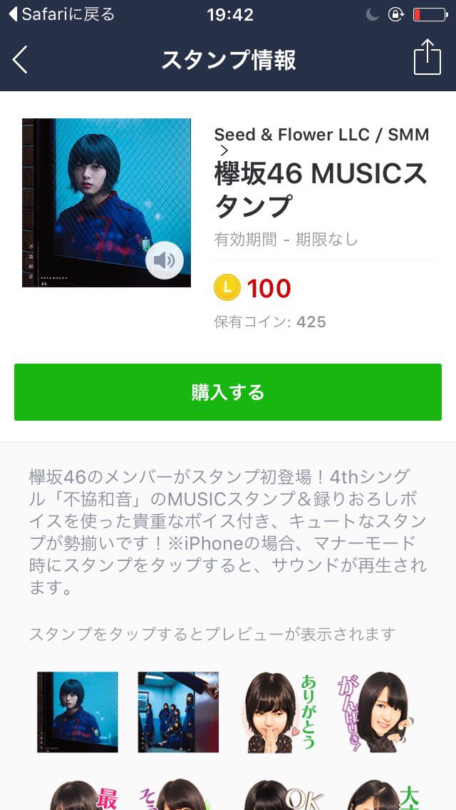 nogizaka_ng's tweet photo. Lineポイントが余ってるので欅坂のスタンプをプレゼントしますプレゼントします！ほしい人はRTしてこのアカウントをフォローしてください！RTした人から抽選で4人にプレゼントします！たくさんのRT待ってます
#ほしい人RT https://t.co/wtymBTly63