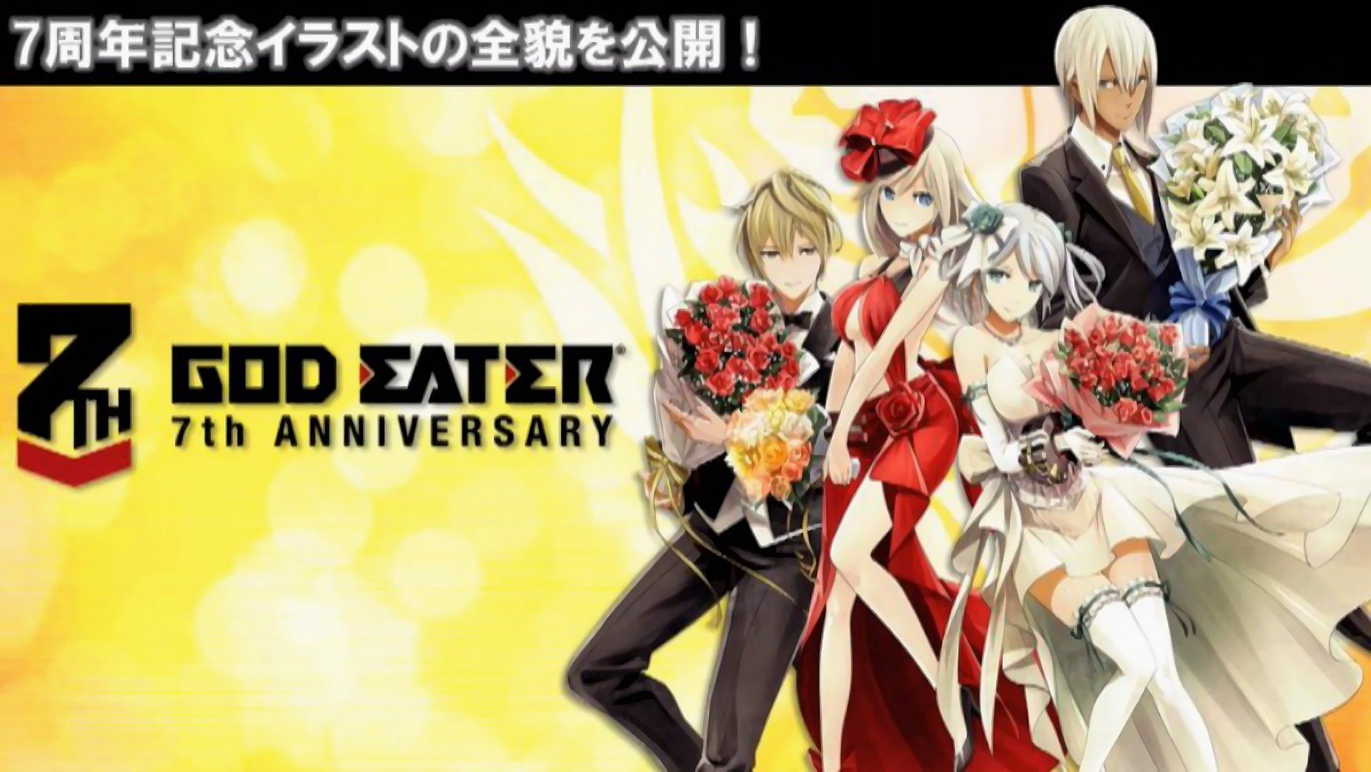ゲームのはなし No Twitter ゴッドイーター 7周年記念イラストの全貌が公開 グッズ化も進行しているそうです T Co X6v8kuwjpy T Co Iisikcavvp Twitter