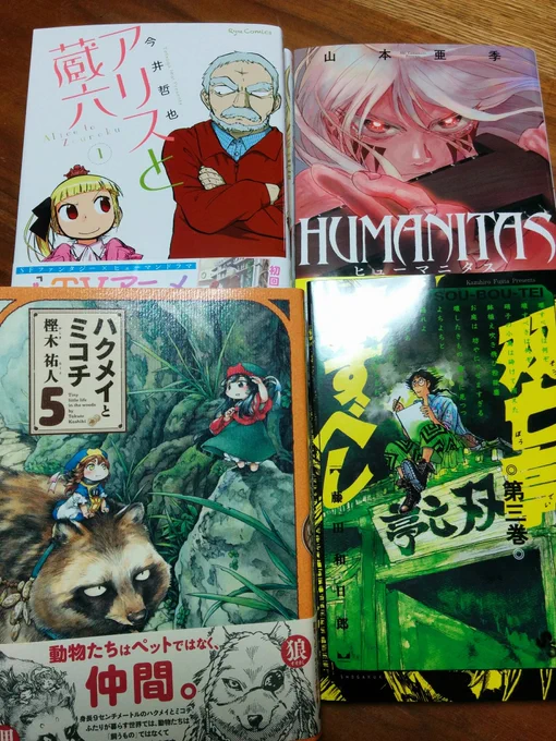 買ってすぐ読んで最高オブザイヤーだった御本です 