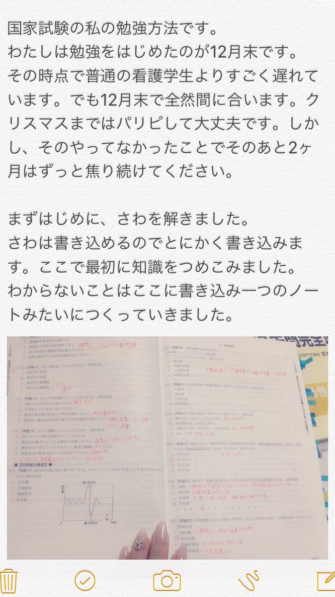 渚りお 私の自己流の勉強方法です 2月にはいってからは親友と朝9時から夜の22時まで図書館に引きこもってた あと国家試験は前日のモチベーションも大事な気がする 私は前夜 親友とホルモンと法律 全部大事なとこだけまとめた どっちもでたよ 渚りお 私の自己流の勉強方法です 2月にはいってからは親友と朝9時から夜の22時まで図書館に引きこもってた あと国家試験は前日のモチベーションも大事な気がする 私は前夜 親友とホルモンと法律 全部大事なとこだけまとめた どっちもでたよ