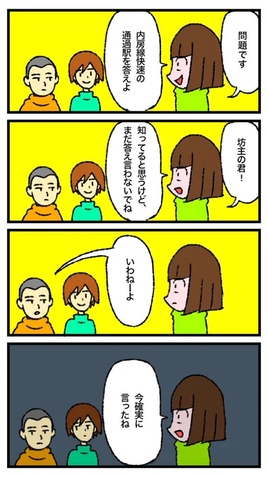 巌根と言わねーよ 