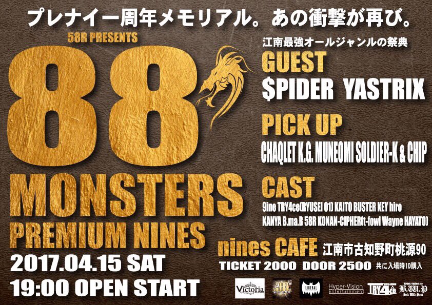 BWP_AW01's tweet photo. 再来週に迫った参りました🔥🔥
4月15日(土)江南プレナイ1周年イベント《88MONSTERS》
19時〜2時予定しております！
江南来て皆んなで騒ぎまくりしょう😎
前売り受付はDMでしております📱
よろしくお願いします‼️ https://t.co/DB3u64fZgS