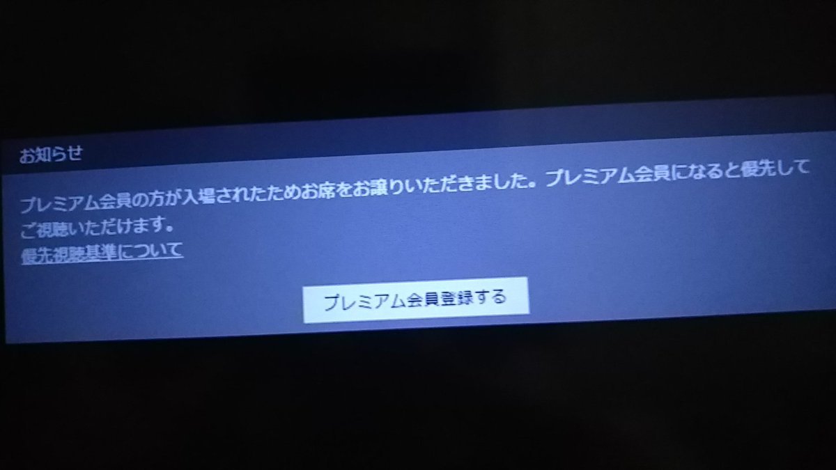 悲報 ニコニコ運営 プレミアム会員を配信で追い出すwwwwwwwwwwwwww 無断転載禁止 C 2ch Net