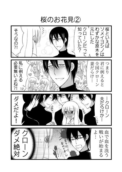 クローン を含むマンガ一覧 ツイコミ 仮