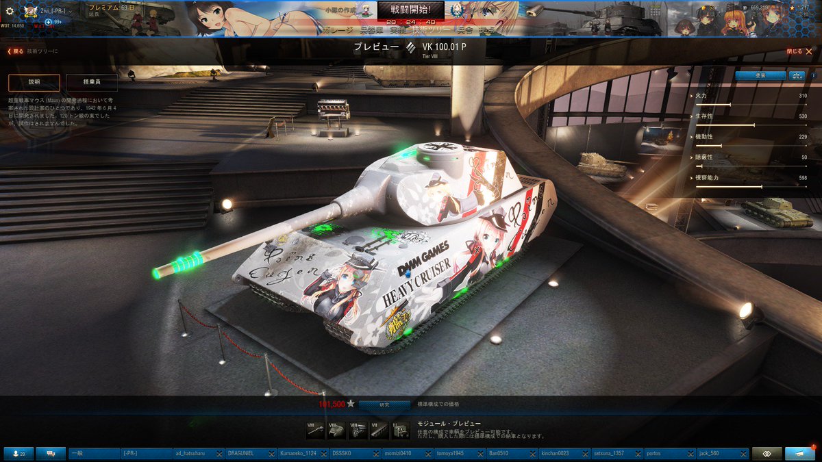 Zivi Cbmb Wotスキン作成者 Pa Twitter やっと完成 W Vk 100 01 P 艦これ プリンツオイゲン仕様 今回結構早くできたのですが雑 ゲフンゲフン 配布に関してはいつも通りです W 次回はmauschenの作成予定です T Co Hjbsulvrc7