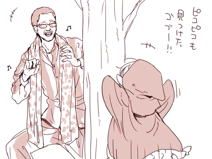 ピカピカ見つけたゴブ 