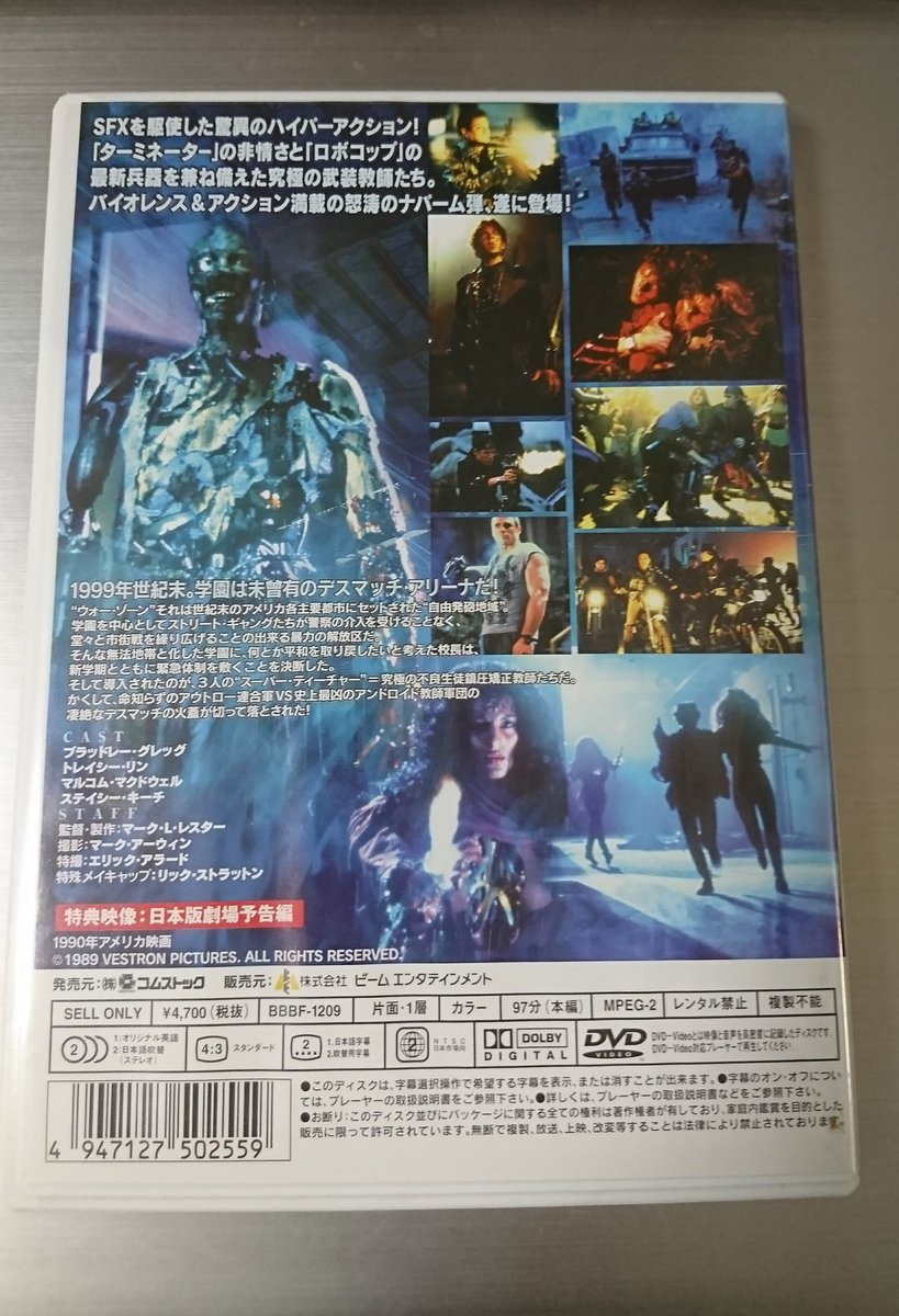 新品本物 クラス・オブ・1999 DVD【激レア】クラス・オブ・1999 処刑