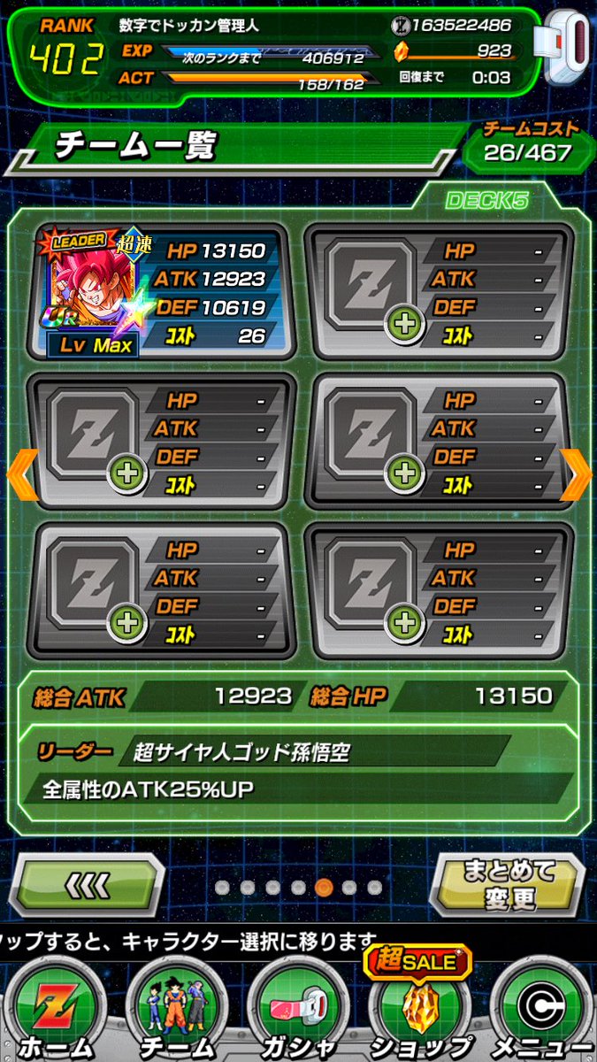 数字で見るドッカンバトル管理人 No Twitter ぼく 7さい 四天王のポケモンぜんぶサイケこうせんとサイコキネシスで一撃したぼくの最強フーディンみんな見て カス 25歳 カネにモノ言わせて虹星ピッカピカにしたぼくの全解放最強ゴッドみんな見て