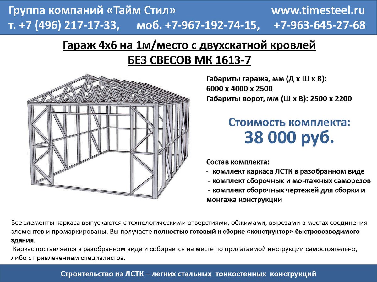 Монтаж ЛСТК: эффективные методы и советы от 'Панель-Тек'