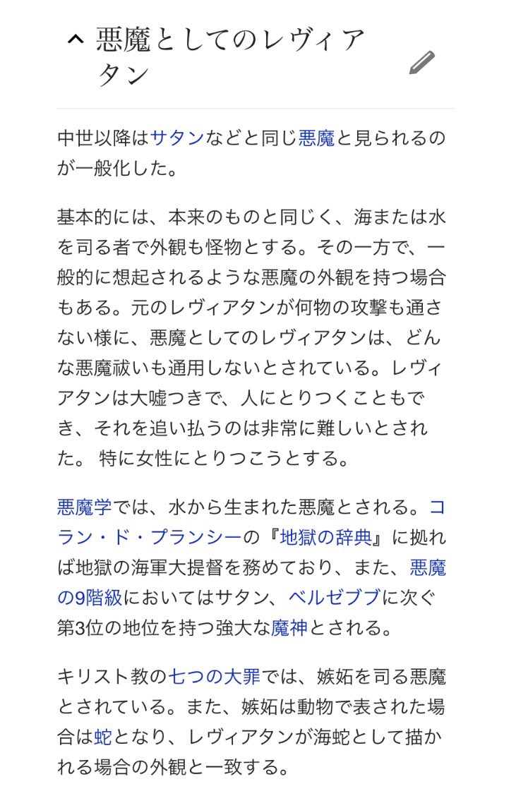 でんでん Auf Twitter 悪魔松 おそ松 サタン 悪魔の王 カラ松 ベルゼブブ 魔界の君主 糞の王 チョロ松 ベルフェゴール 怠惰 好色 を司る悪魔 一松 レヴィアタン 海または水を司る者 嫉妬を司る悪魔 十四松 マモン 貪欲 富に関する悪魔