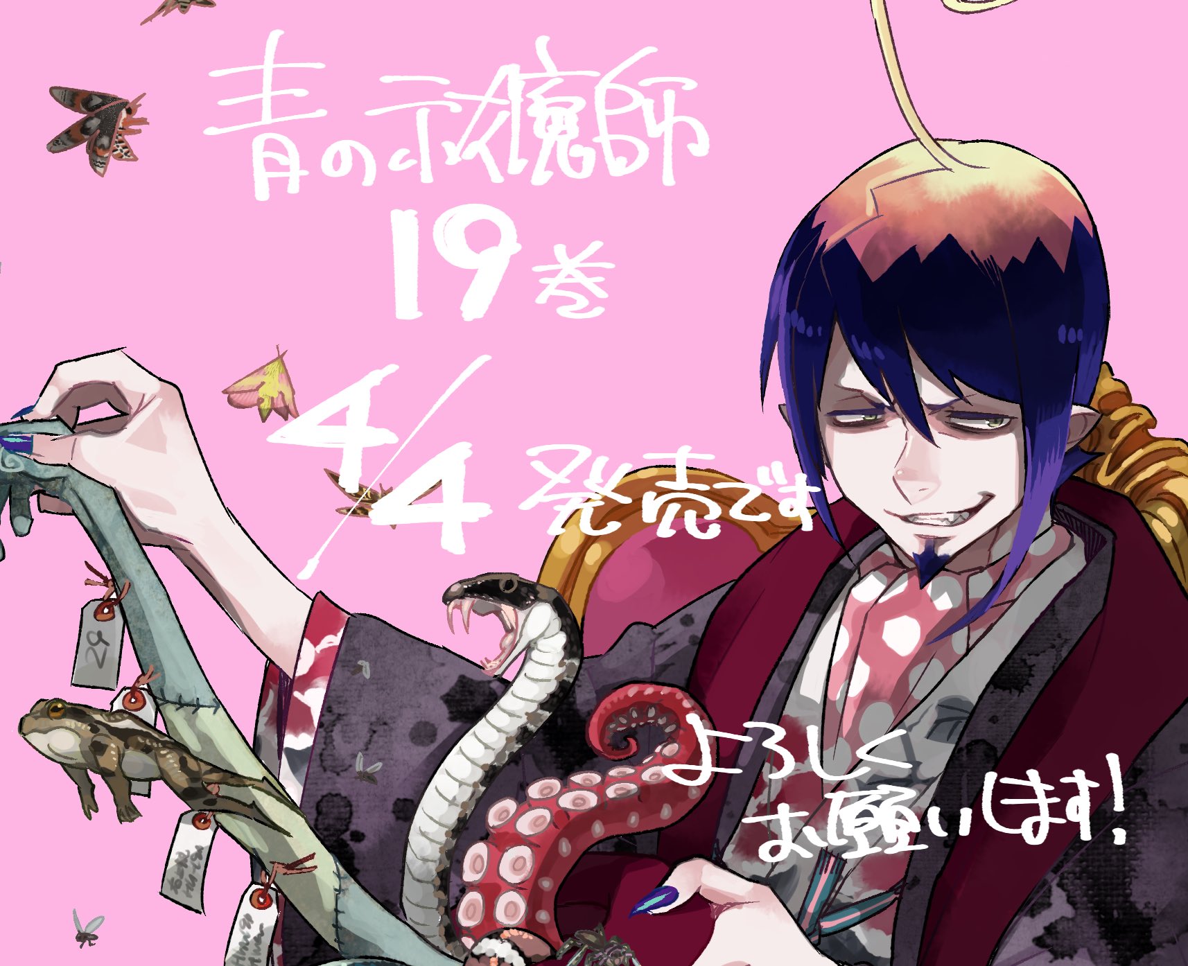 テラフォーマーズ figma テラフォーマー