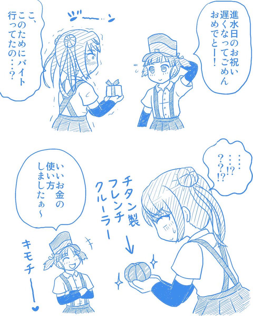 短期アルバイター大潮 おしまい バイト代の使い道 