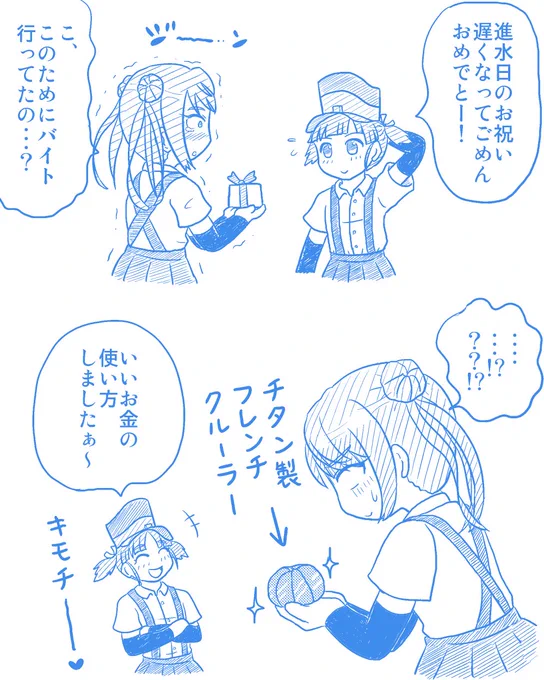 短期アルバイター大潮 おしまい バイト代の使い道 