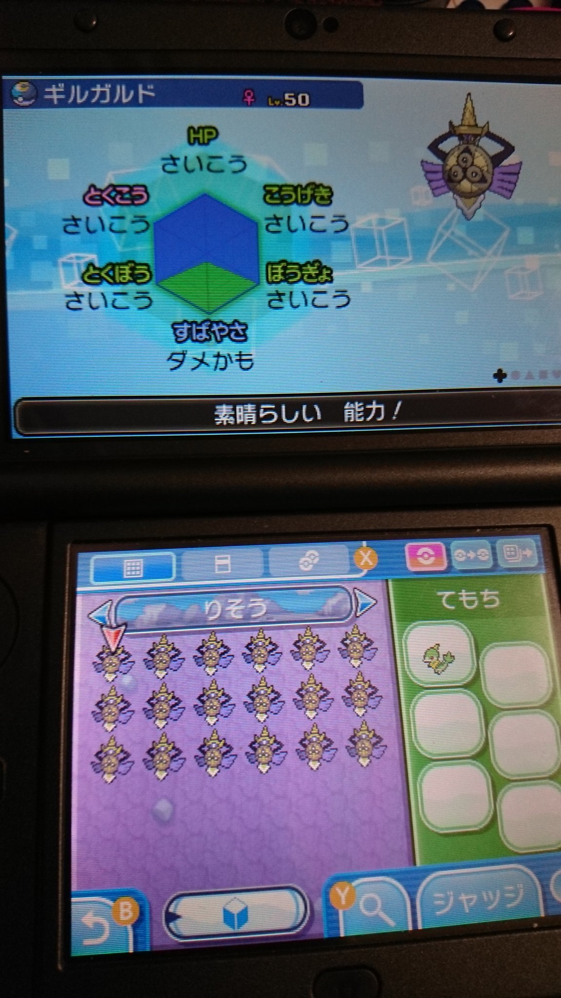 あああああ 初めてのポケモン配布です 最遅ギルガルド 18匹 道連れは遺伝してないです 努力値はhcに252残りはbに振ってます ボールはムーンボールです 参加方法はフォロー リツイートでお願いします 〆切は明日の22時までです ポケモン配布