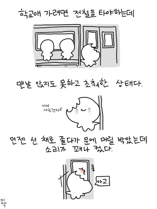 사람 사는ㄴ건가 
