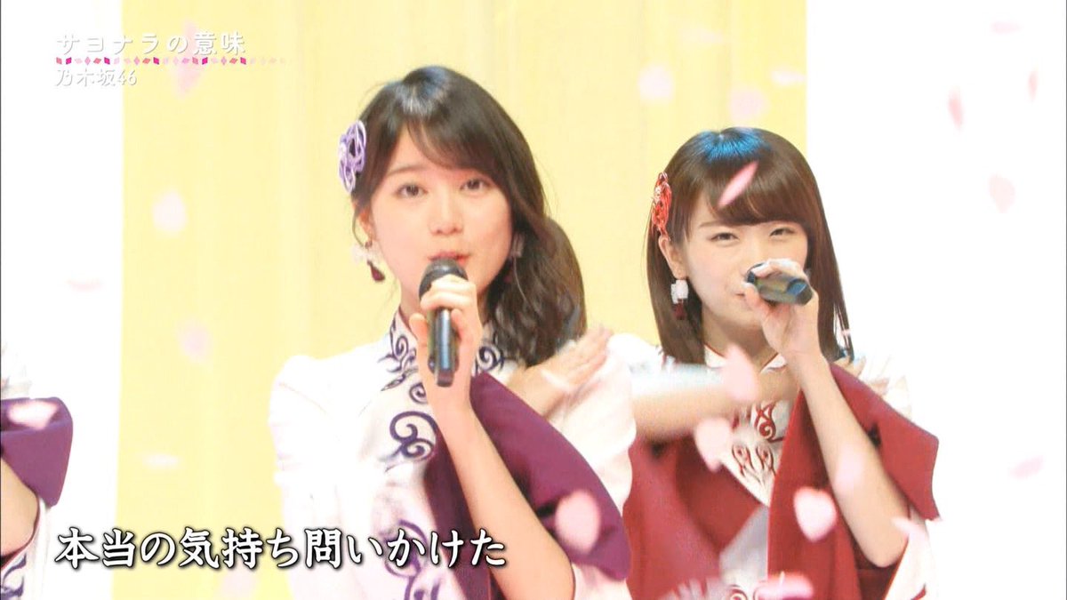乃木坂46 - サヨナラの意味（センター/生田絵梨花） - YouTube