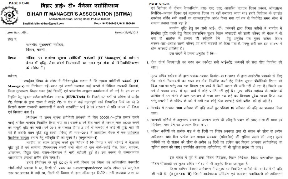 bitmabihar's tweet photo. @RashtrapatiBhvn #BITMA submitted letter today to H'n #CMBihar @NitishKumar to ponder over pathetic plight.https://t.co/crdKfHyx6P https://t.co/GCySDuv4eW