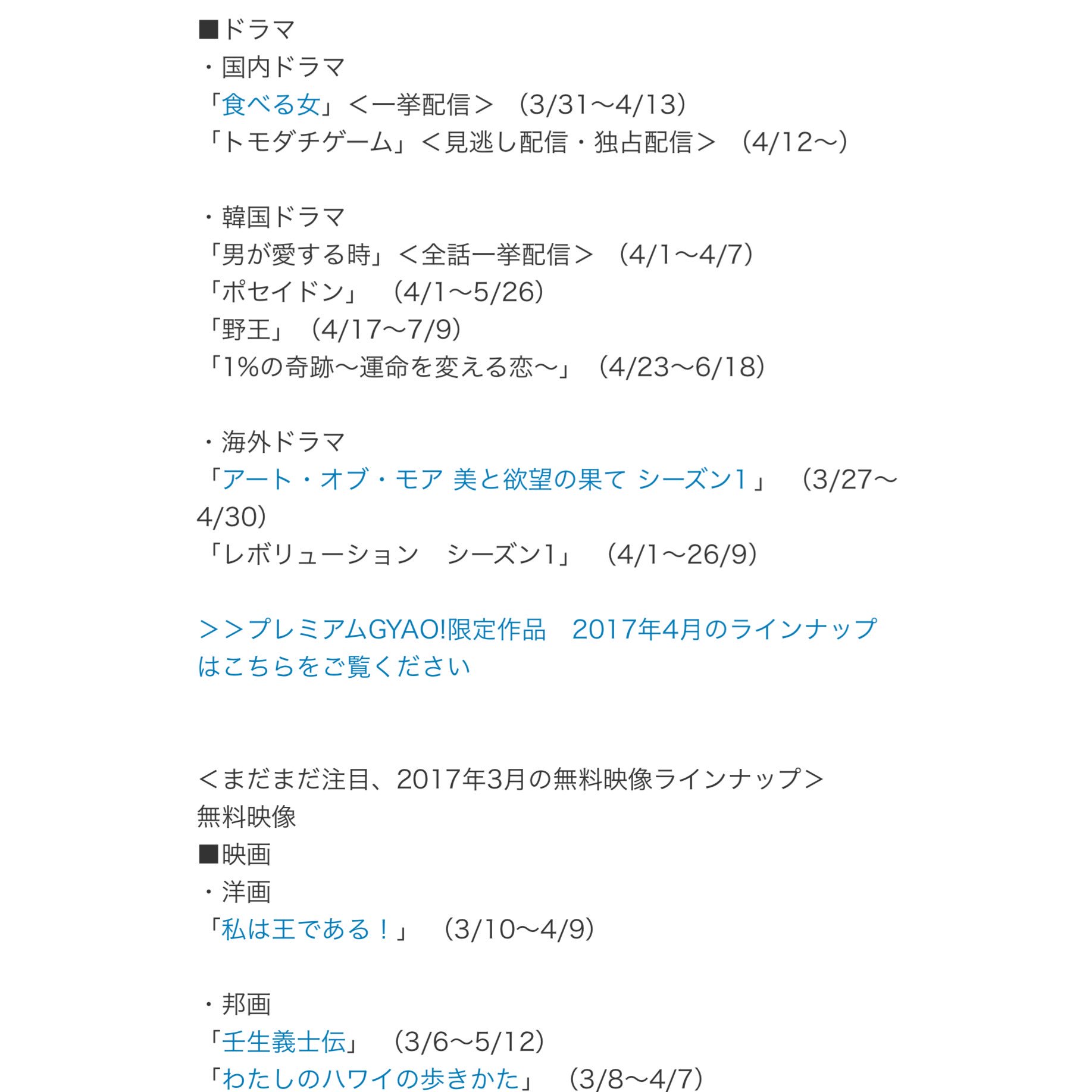ꪗꪊ𝕜𝕜ꪗ Gyao 韓国ドラマ 4月 ラインナップ ポセイドン ってユノユノが 出てるやつやっけ それなら見なければだわ