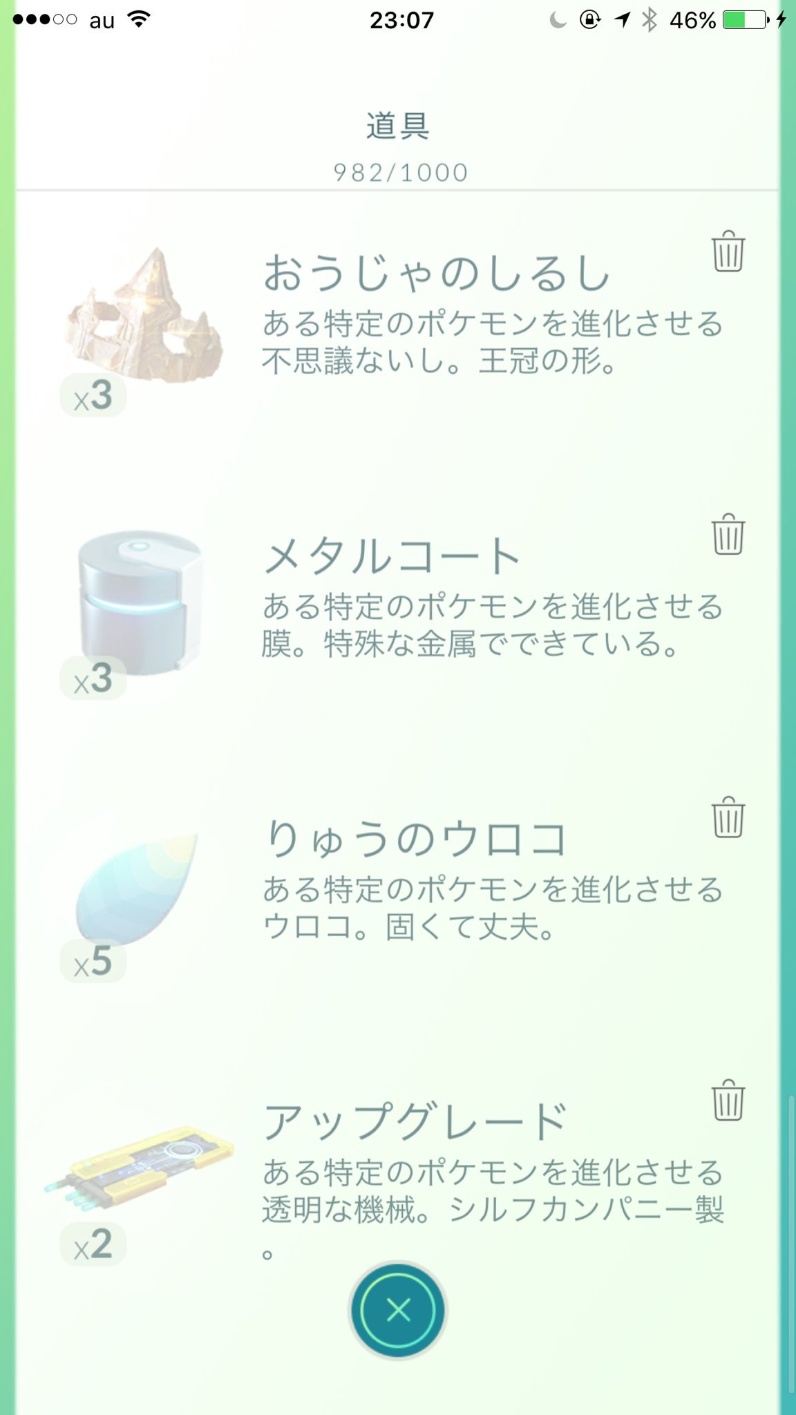 進化アイテム Twitter Search Twitter