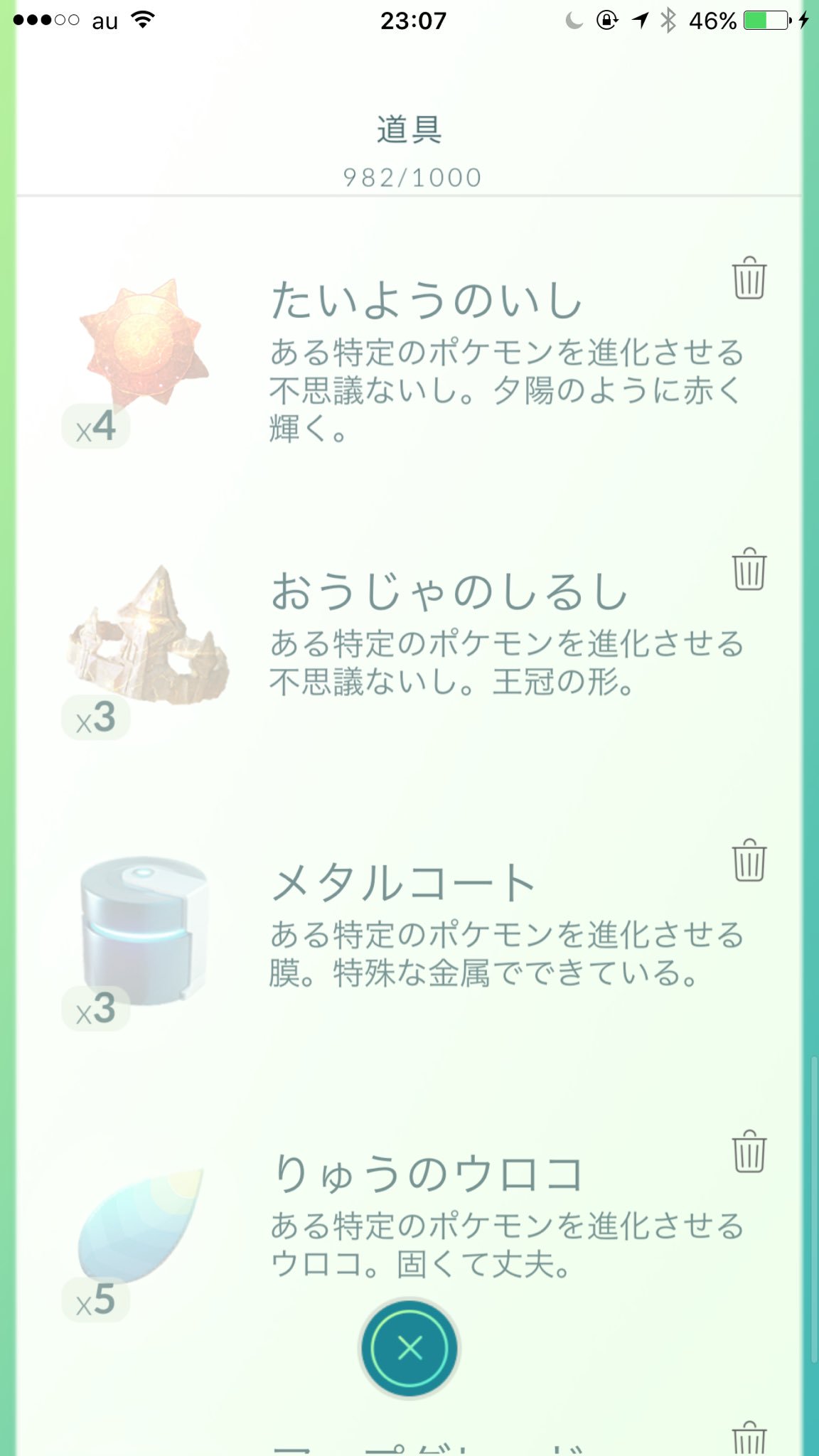 進化アイテム Twitter Search Twitter