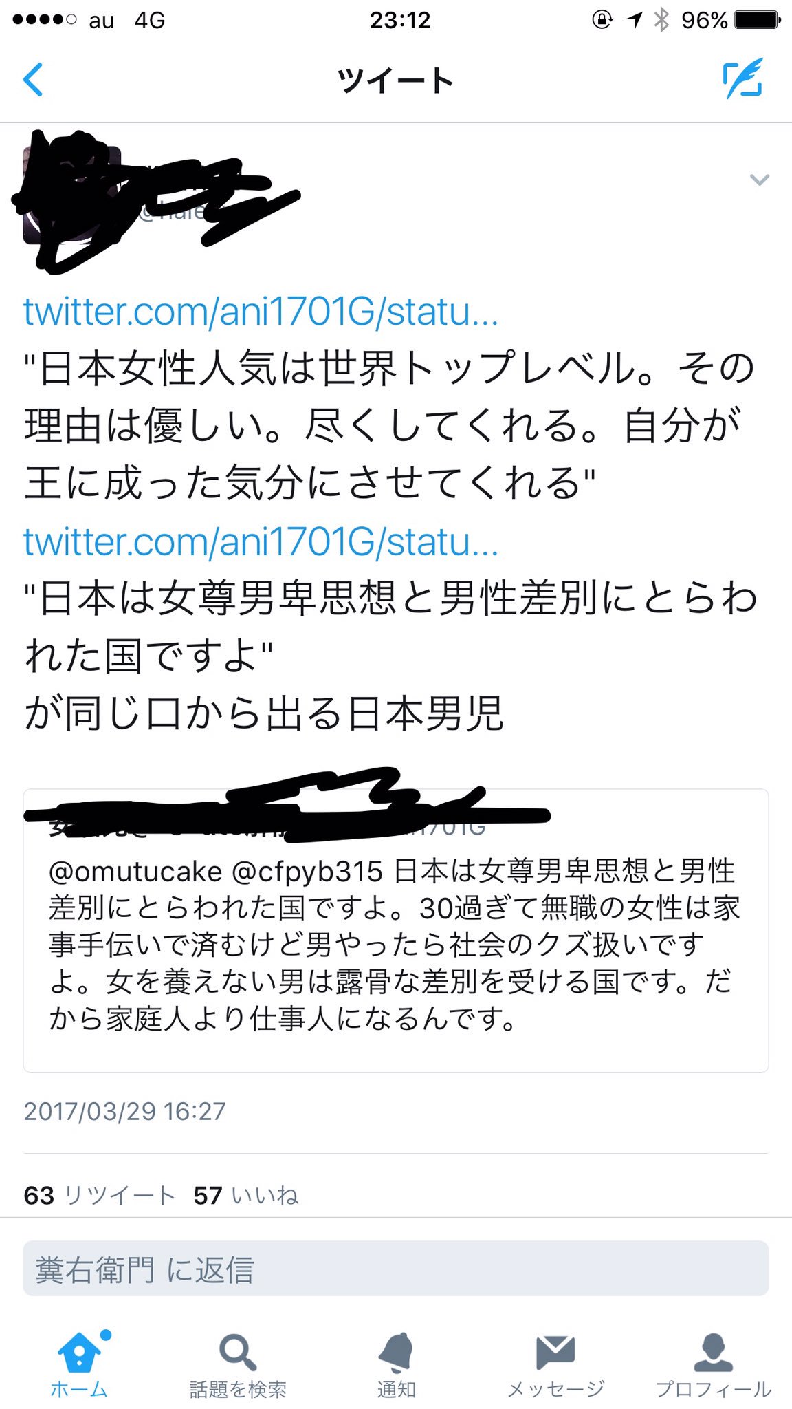 けーじろー 男尊女卑とか女尊男卑とか そういうレベルでしか物事をかんじることができないクソども 世界にはレディファーストという言葉があることを教えといてあげよう クズ野郎 差別厨 人間失格 T Co Uy029x8v Twitter