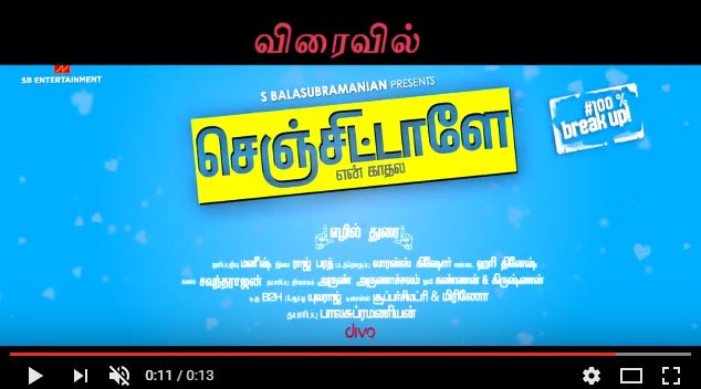 manimm533's tweet photo. #SenjittaleEnKadhala Coming Soon! https://t.co/WSEBnYBj4a @divomovies @gangaiamaren @sbchennai... by #tamilstar via @c0nvey https://t.co/1gRmPLyu7Y