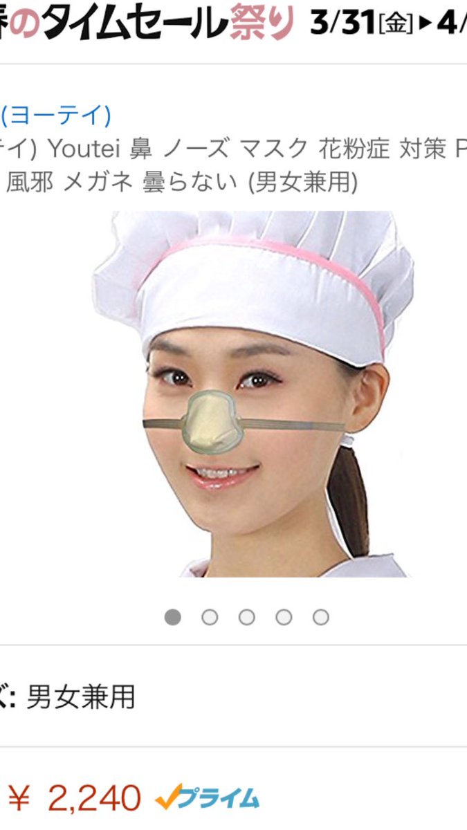 パパ Okuraoku 関連商品のこちらもなかなか世紀末感がありますね ノーズマスクピットr 14個入バイオインターナショナル T Co Ybjxgp9xie ノーズマスクピット やわらか 鼻マスク ハナラック6個入り30日分 M T Co Jcj7brb09x Twitter