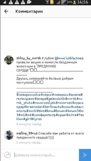 Lana_OSA's tweet image. Клуб ВМW в Новороссийске .Молодцы ребята!!))) #ПреданноеСердце #ПомощьБездомнымЖивотным