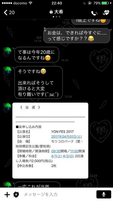 チケット詐欺のtwitterイラスト検索結果 古い順 チケット詐欺のtwitterイラスト検索結果 古い順