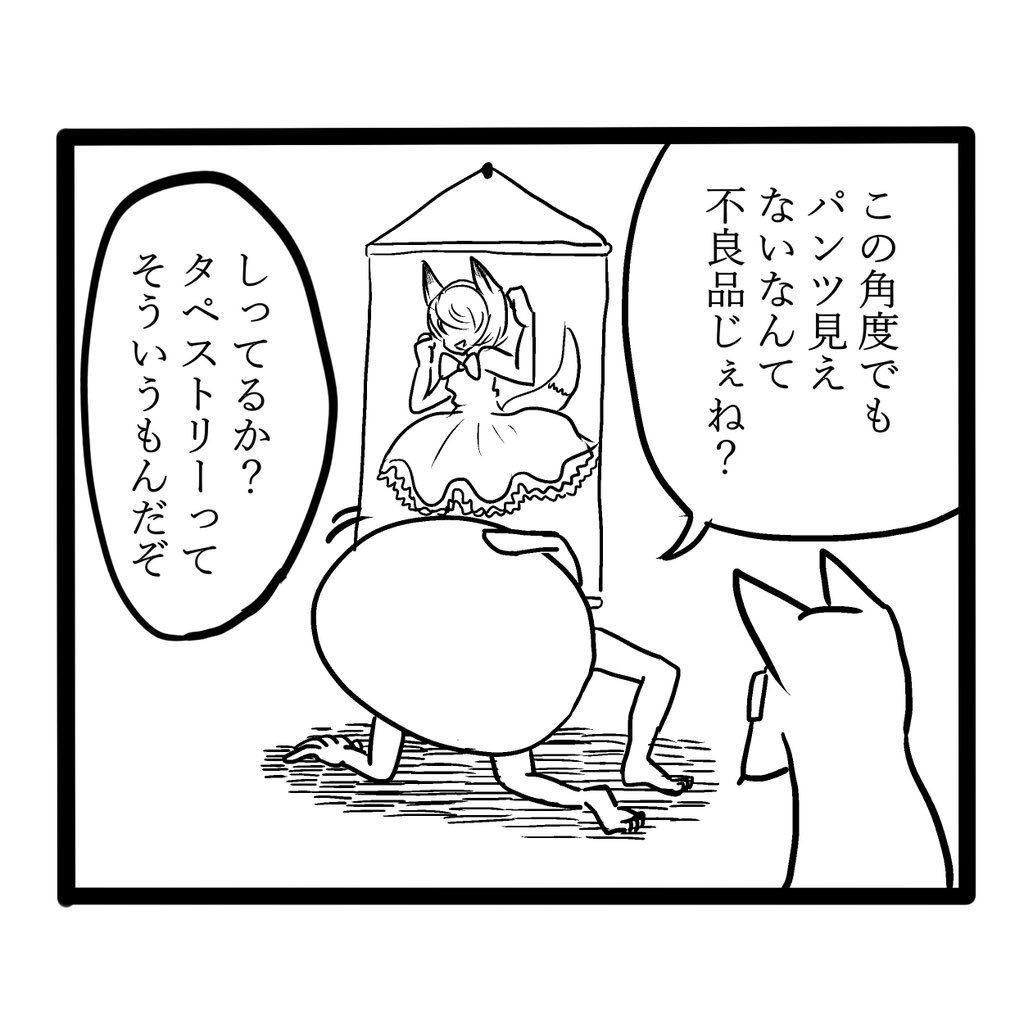 弟の部屋の神絵師が描いたタペストリーがあまりに綺麗でリアルだったので角度変えれば見えると思った姉の話 