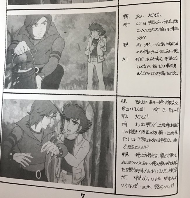 甲児のtwitterイラスト検索結果 古い順