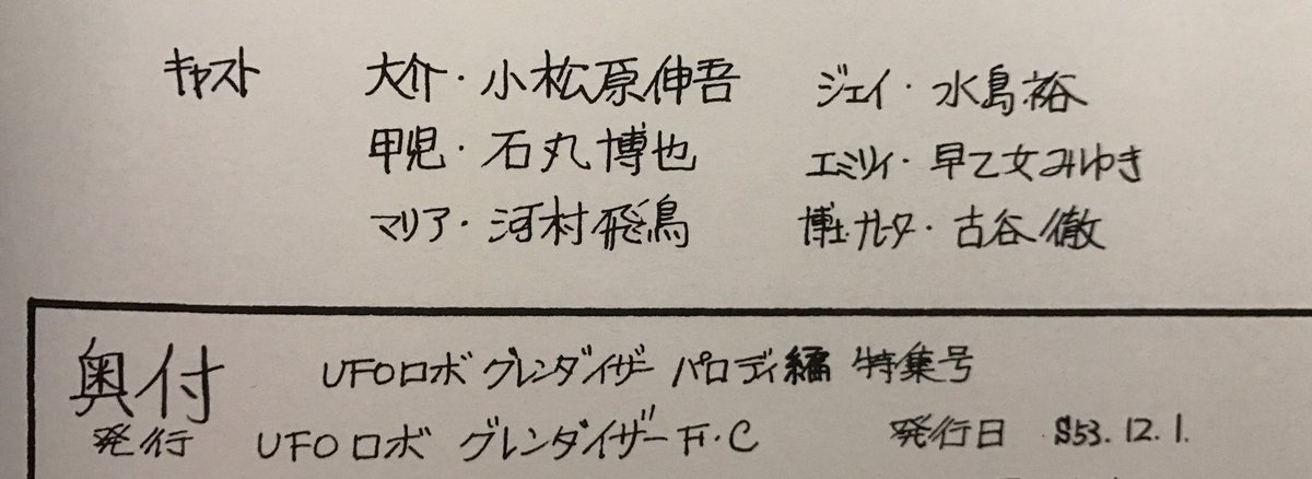 千迅 友達から借りたグレンダイザーのパロ編 声優陣がホンモノでパロの域を超えてるでしょ 石丸甲児だよ 古谷徹さんだよ 水島裕さんだよ 石丸さんがやおい臭漂う台詞読むとか公式が病気だよ 褒めてる あと甲児くんのヒロイン力がカンスト 千迅 友達から借りたグレンダイザーのパロ編 声優陣がホンモノでパロの域を超えてるでしょ 石丸甲児だよ 古谷徹さんだよ 水島裕さんだよ 石丸さんがやおい臭漂う台詞読むとか公式が病気だよ 褒めてる あと甲児くんのヒロイン力がカンスト