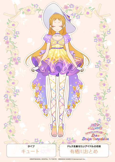 フォトカツドレスデザインのtwitterイラスト検索結果 フォトカツドレスデザインのtwitterイラスト検索結果
