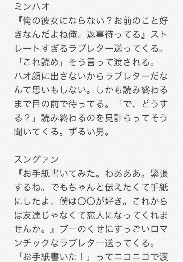 もちもち Close Auf Twitter セブチ ラブレター Seventeenで妄想 セブチで妄想