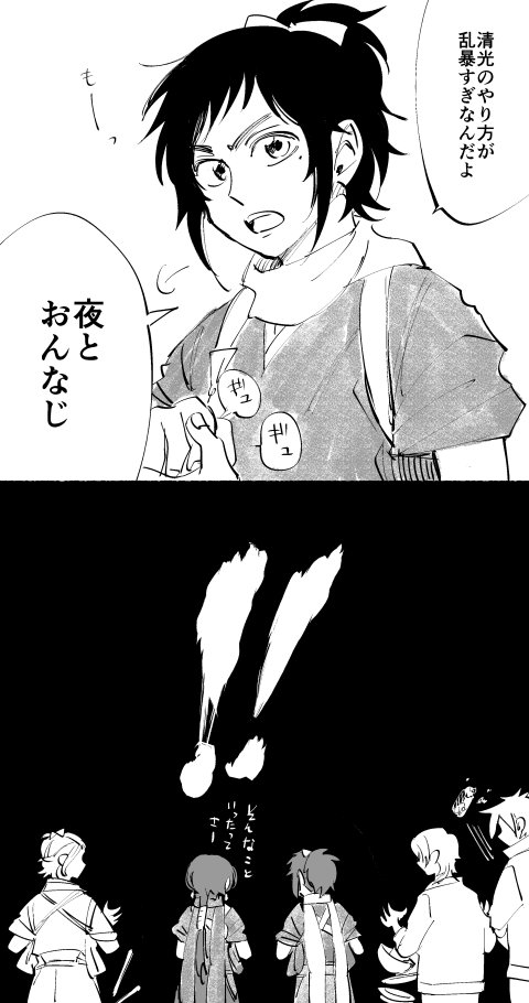 清安疑惑発覚 