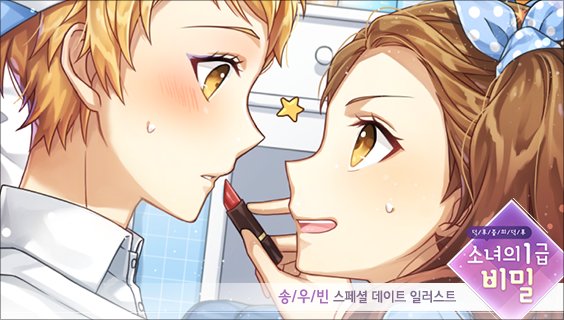 kk08084's tweet photo. "………어라?"
https://t.co/YQCCSATX8l #Day7 #소녀의1급비밀 #소일비 https://t.co/1isSkULr8i