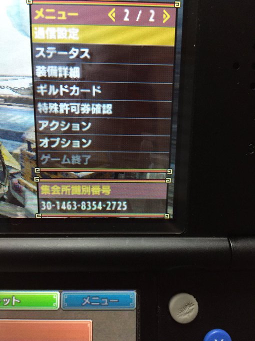 Mhxx ミラバルカン ミラルーツの倒し方 弱点 装備まとめ モンハンダブルクロス攻略 Matomehub まとめハブ Mhxx ミラバルカン ミラルーツの倒し方 弱点 装備まとめ モンハンダブルクロス攻略 Matomehub まとめハブ