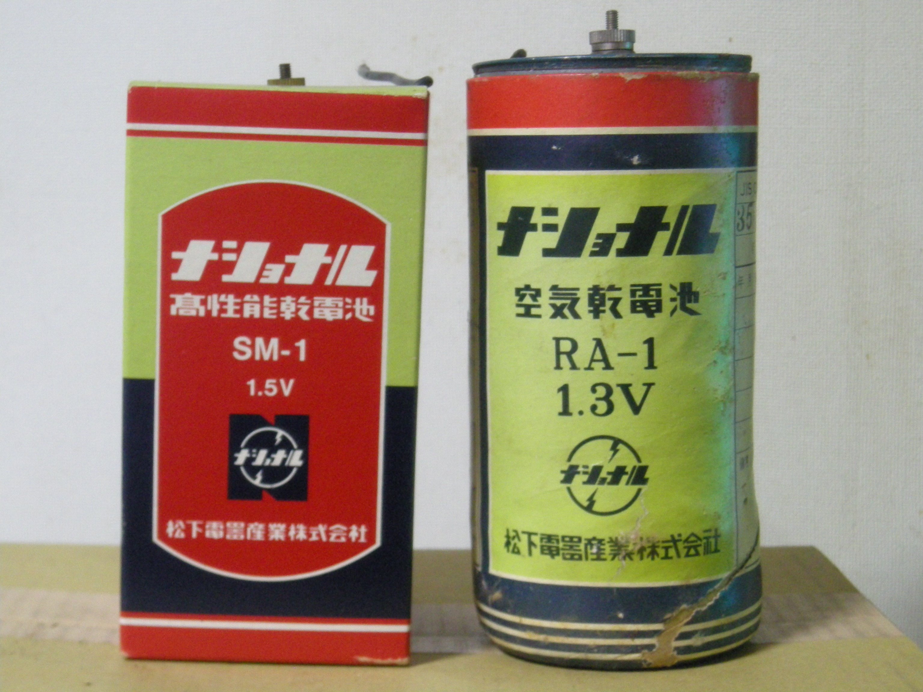 ナショナル高性能乾電池 SM-1 1.5V | 電池コレクションブログ