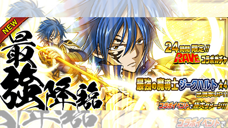 フェアリーテイルのtwitterイラスト検索結果 古い順