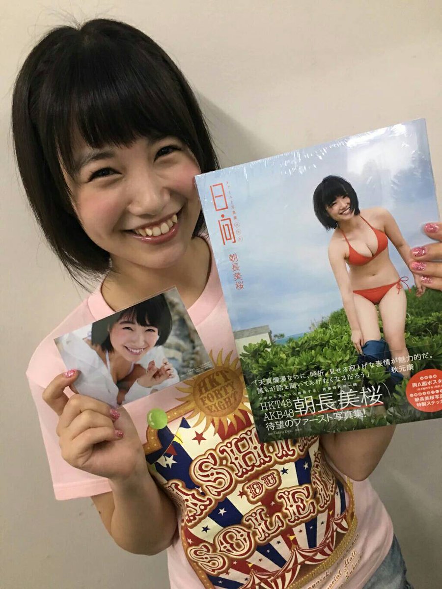 MioOshidayo's tweet photo. #Miome
I Will wait for 2nd Photobook, alsobto be selected as Senbatsu on this year Senkyo~
Make it happen ^^
#MioforSenbatsuV2 https://t.co/oWKetWxGSE