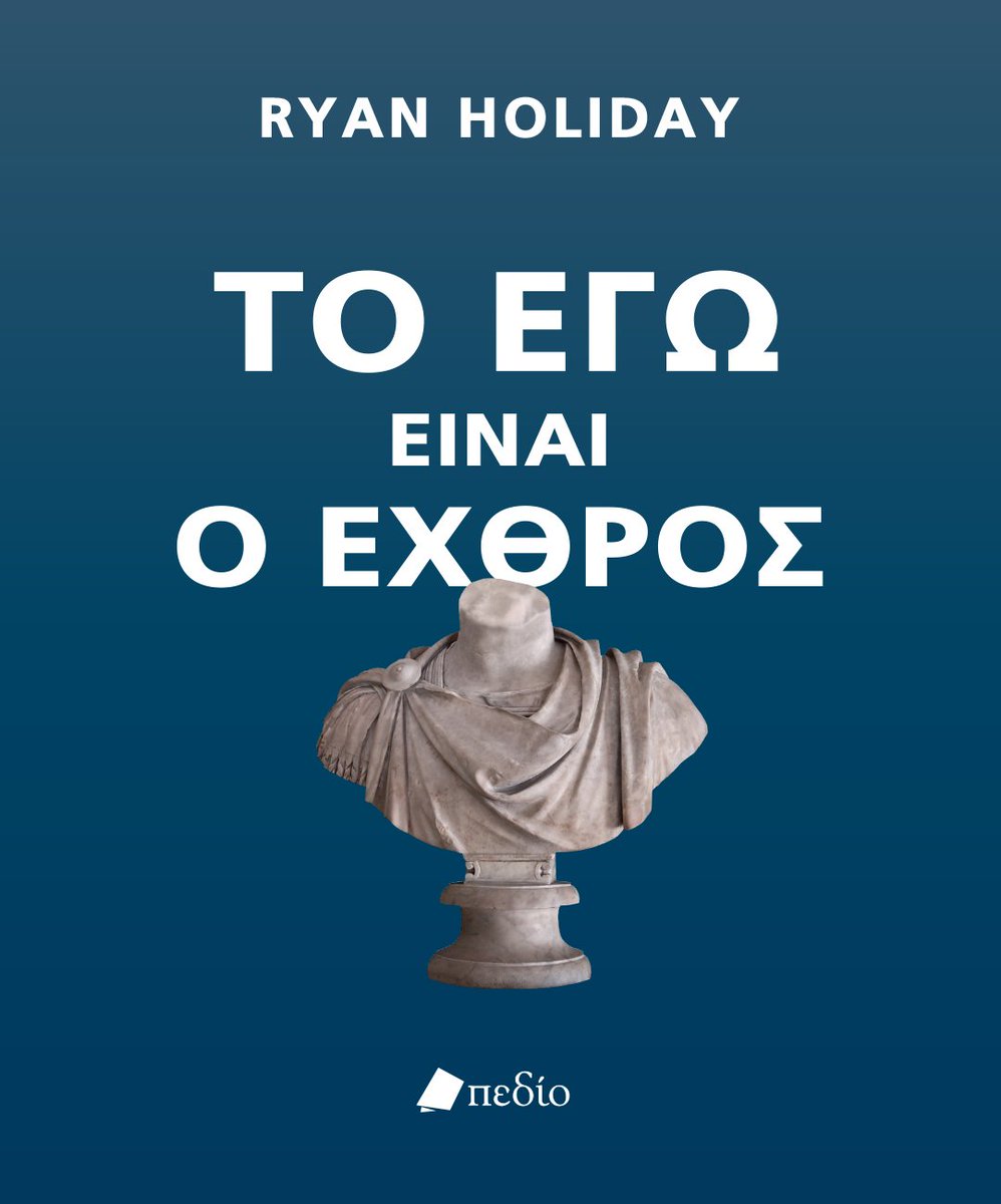 Εκδόσεις Πεδίο tweet media