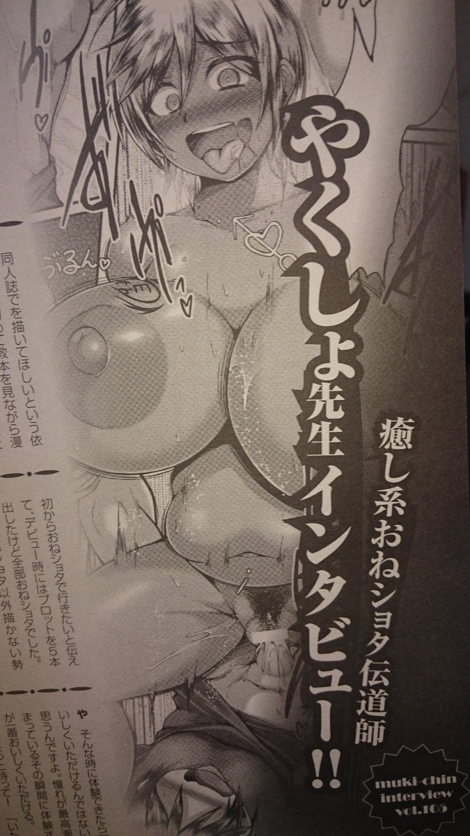 ただいまシンジー!ありがとシンジー!

そしてうわーい!実のところで
今月号のエンクラに
インタビュー載ってるのよぉ～ん!!

僕は伝道師だったのか…! 