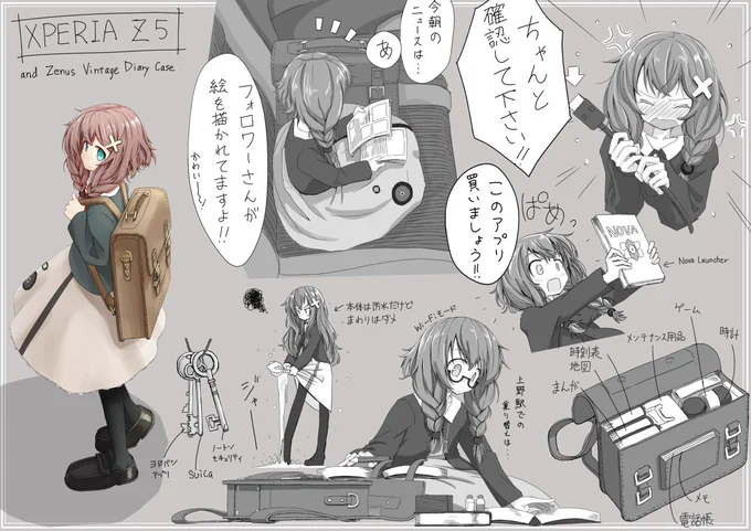 うちのXperiaさん その2 