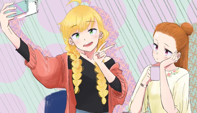 いぇーい 