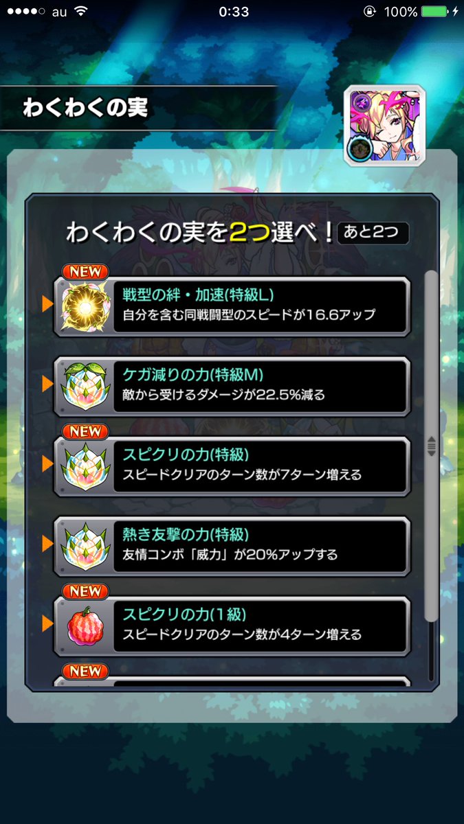 光来at 第４機動捜査隊 ふーん っだもう知らない ハイキュートスをあげてくれなかった場合の木兎風 モンスト モンスト好きと繋がりたい 英雄の神殿