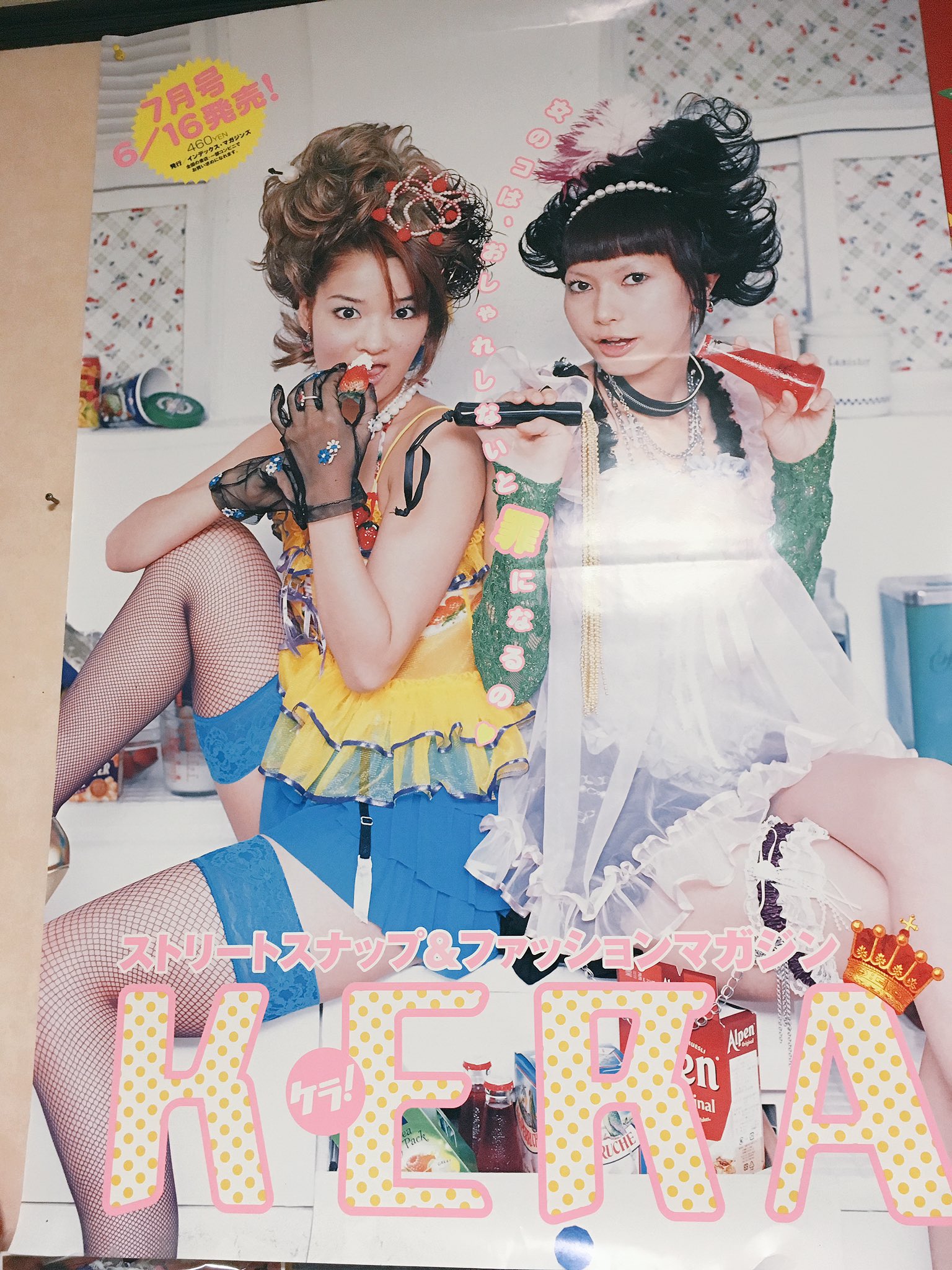 KERA 20012年 1〜6月号　ケラまとめ売り　平成ファッション雑誌 KERA ケラ 2001年 6月号 土屋アンナ Plastic Tree cali gari