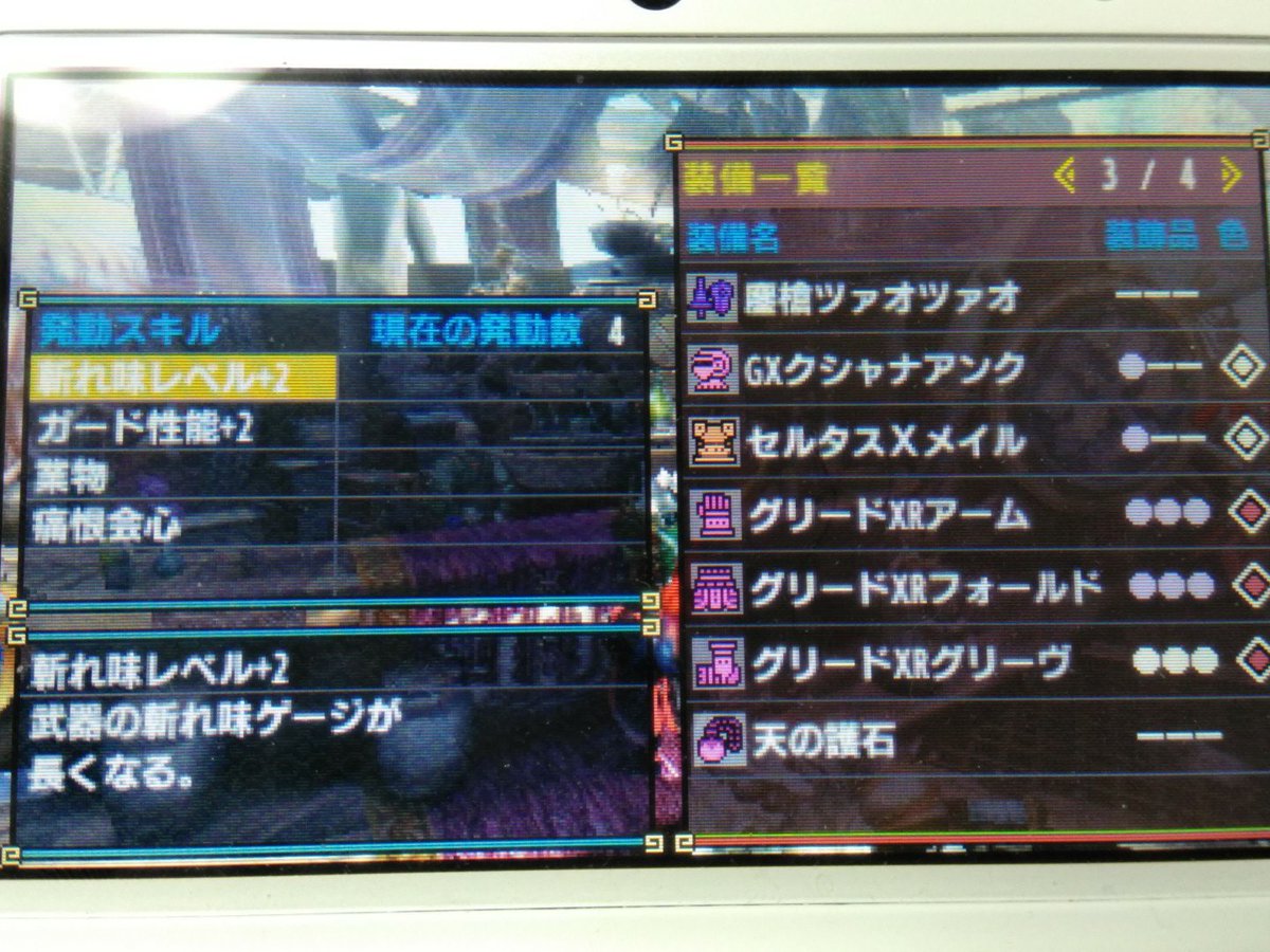 まるくし Mhw Hr300 実用的痛恨会心ランス装備 狩技は 臨戦かガードレイジをお好みで 計算上は 弱点特攻と超会心がついたような装備よりも火力はでます ただ ここぞというときにマイナス会心ばっかりでてしまうこともあって 安定