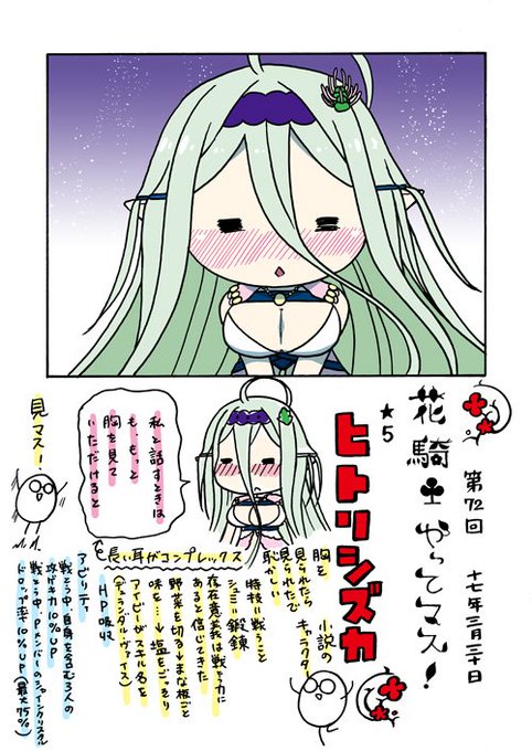 花騎士 を含むマンガ一覧 いいね順 41ページ ツイコミ 仮 花騎士 を含むマンガ一覧 いいね順 41ページ ツイコミ 仮