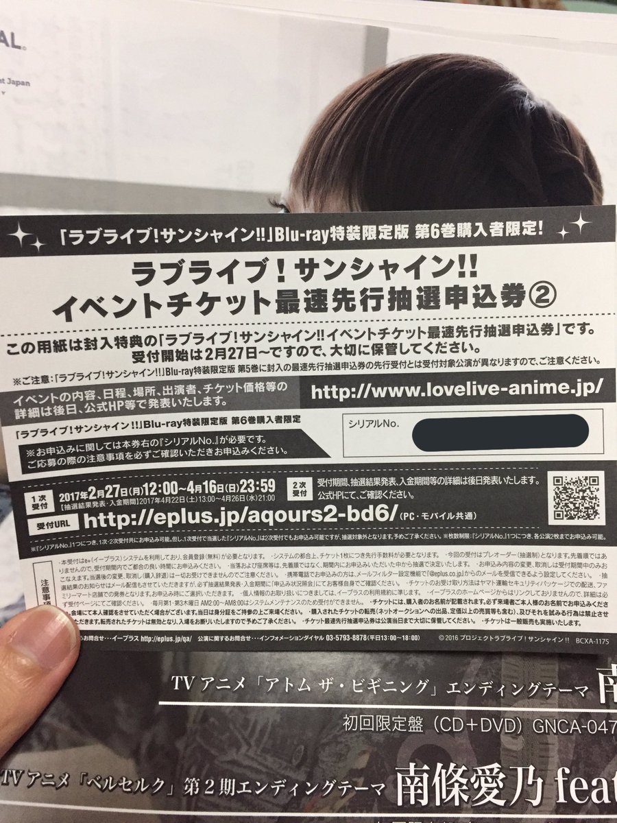 EyloiuLove's tweet photo. Aqours2ndライブツアー
神戸公演のシリアルをRTしてくださった方に譲ろうと思います
抽選はFF内外カンケー無しでやります。リプが送られてきても優遇はしません
期限は31日23:59までにします
#lovelive 
#Aqours2ndLiveTOUR 
#チケット譲 https://t.co/jczME6eEHG