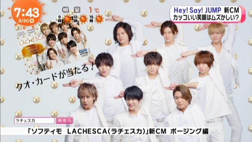 加工 原画やさん Hey Say Jump めざましテレビ